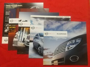 送料無料【日産 エルグランド】カタログ 2006年12月 ME51/MNE51/E51/NE51 NISSAN ELGRAND XL/X/ハイウェイスター/V/ライダー