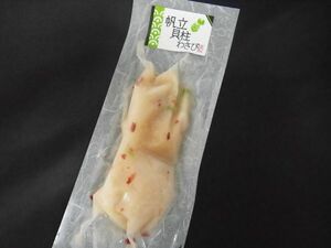 ほたて貝柱わさび100ｇ〔Ｅ〕北港直販☆ほたて・帆立・貝☆