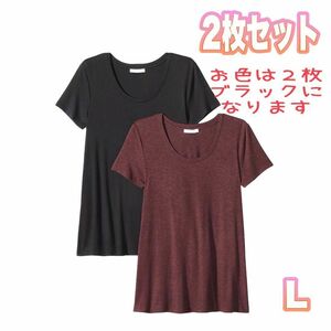 Aラインシルエット Tシャツ スクープネック ジャージー素材 半袖 ２枚セット　L