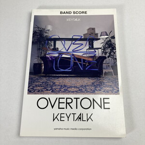 FUZ 【中古品】 バンドスコア 　KEYTALK　『OVERTONE』 表紙 日ヤケあり 〈005-241129-KY-33-FUZ〉