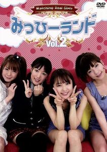 みっひーランド　Ｖｏｌ．２／（バラエティ）,みひろ,糸矢めい,かすみ果穂,七海なな