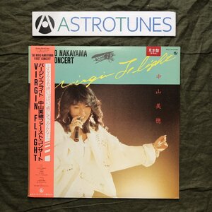 傷なし美盤 美ジャケ レア プロモ盤 1986年 中山美穂LPレコード バージン・フライト ファースト・コンサート 帯付 曲詞: 松本隆 竹内まりや