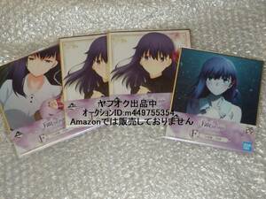 Fate　一番くじ　劇場版 Fate/stay night Heaven’s Feel　PART3　F賞　ミニ色紙　間桐桜　3種4枚