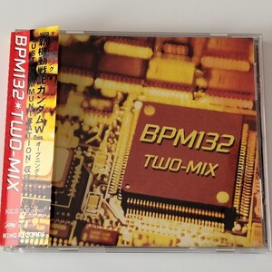 【帯付CD】TWO-MIX/BPM 132(KICS-502)ビーピーエム 132/1995年1st/高山みなみ/永野椎菜/JUST COMMUNICATION