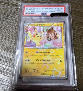 ポケモンカード ピカチュウ 藤田ニコル　PSA 9 