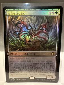 MTG　存在を盗むもの　Thief of Existence　1枚　FOIL　日本語版　モダンホライゾン3