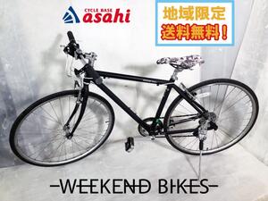 地域限定送料無料★美品 中古★asahi あさひ クロスバイク WEEKEND BIKES ウイークエンドバイクス 460 ブラック【WEEKEND BIKES】EBEN