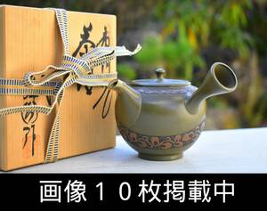 二代 間野舜園 造 常滑焼 茶注 唐草模様 共箱 急須 煎茶道具 未使用 画像10枚掲載中