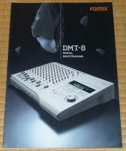 1995 FOSTEX DUGITAL MULTITRACKER Catalog ☆ フォステクス カタログ / DMT-8 デジタルマルチトラッカー