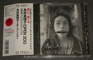 ■中古ＣＤ■ 永井真理子『 オープン・ズー／OPEN ZOO 』