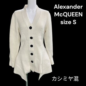 美品　アレキサンダーマックイーン　Alexander McQUEEN　カシミヤ混　ウール　カーディガンS M4L165