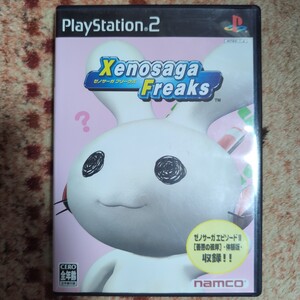 PS2 ＸｅｎｏｓａｇａＦｒｅａｋｓ