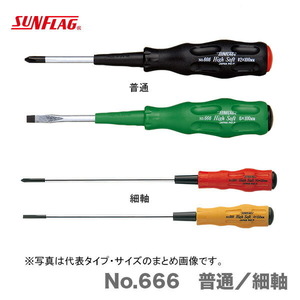 数量限定 〈SUNFLAG〉ハイソフトドライバー普通　+1× 75　No.666