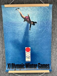 札幌オリンピック 当時物 ポスター 1972年 Sapporo olympic ビンテージ winter games フィギュアスケート 昭和レトロ グッズ 記念品