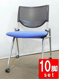 送料無料 地域限定 20脚入荷 10脚セット 会議チェア オカムラ プロスタック スタッキングチェア キャスターチェア 中古