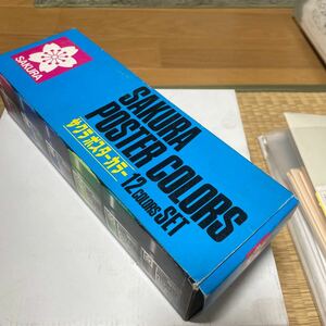 サクラクレパス 絵の具 ポスターカラー 30ml 12色セット PW12セツト　中古品