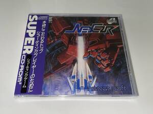 ネクスザール NEXZR PCエンジン PC Engine pce works版 新品未開封