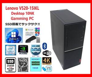 Lenovo V520-15IKL サクサク Core i7-7700～4.2Ghz×8/16G/M.2.SSD256G +1T/NVS295/WiFi/W11/office2021