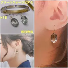 ❤️人気18金✨グリーンクォーツ✨揺れる雫ピアス✨ティアドロップデザイン新品未使用