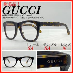 GUCCI メガネフレーム　GG0480O 002 べっ甲柄　極美品