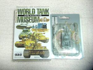 【タカラ ワールドタンク ミュージアム （WTM）】第1弾 1/144《ロシア T-34/85中戦車 冬季迷彩》