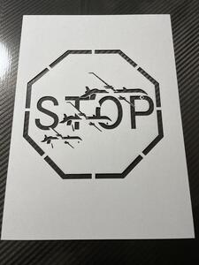 バンクシー【074】【STOP + 無人軍用機　無人ドローン】【Ａ４　厚紙】ステンシルシート　オマージュアート　BANKSY