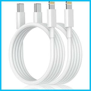 ★ホワイト★ Type-C ライトニングケーブル USB-C Lightningケーブル 2m 2本セット 【 Apple MFi認証/PD対応 / 3A急速充電 】iPhone to