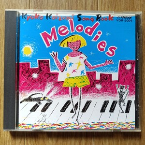 【中古CD】小泉今日子「Kyoko Koizumi Song Book / Melodies」1985年 希少盤 VDR-5004 Fantastic kyon2 Orchestra 熊谷弘