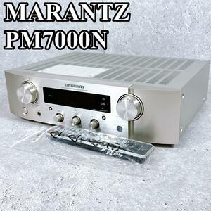 美品 マランツ PM7000N プリメインアンプ ネットワーク MARANTZ 2022年製 プリアンプ レシーバー ハイレゾ対応 音響機器