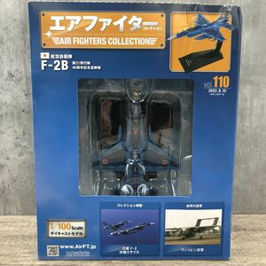 hachette アシェット 1/100 ダイキャストモデル エアファイターコレクション Vol.110 F-2B 第21飛行隊40周年記念塗装機 【403-507-2#80】