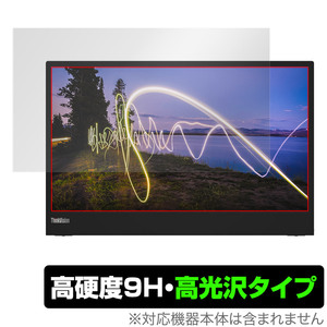 Lenovo ThinkVision M15 15.6インチ 保護 フィルム OverLay 9H Brilliant for レノボ シンクビジョン 9H 高硬度 高光沢タイプ