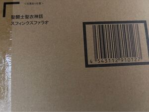 未開封 聖闘士星矢 冥王ハーデス冥界編 聖闘士聖衣神話 スフィンクスファラオ スフィンクス ファラオ