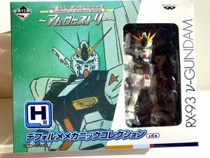 機動戦士ガンダム　ニューガンダム　アムロヒストリー　新品未開封　Ｈ賞　非売品