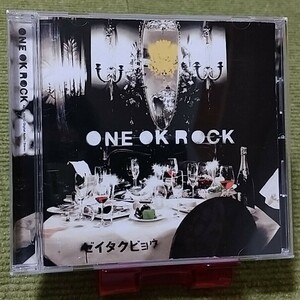 【名盤！】ONE OK ROCK ゼイタクビョウ CDアルバム ワンオクロック 内秘心書 カゲロウ エトセトラ 努努-ゆめゆめ best ベスト