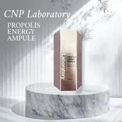 新品【CNP Laboratory 】プロポリスエナジーアンプル 15ml 韓国