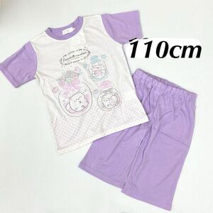 新品62992 ふんわりねころん　110cm 薄紫ライトパープル　半袖パジャマ　上下セット　女の子　ジュニア　Tシャツハーフパンツセット