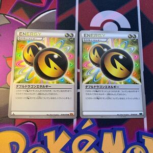 ポケモンカード ダブルドラゴン エネルギー ポケカ XY まとめ売り