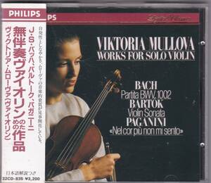 ♪PHILIPS西独盤♪ムローヴァ　バッハ、バルトーク　無伴奏Vn作品集　長帯　Made In W,Germany By PDO