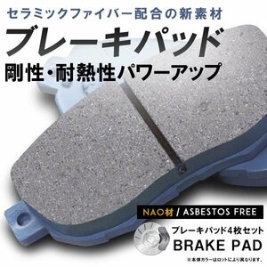 クラウン GRS184 フロント ブレーキ パッド 左右 4枚 セット NAO材 04465-30430 D2266M-02 互換品 ディスク パット