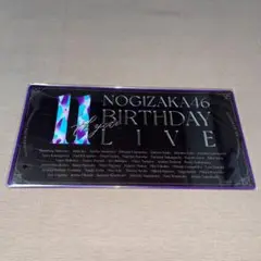乃木坂46 11th year birthday live グッズ3点セット