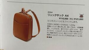 人気商品！本革 いたがきリュックＡ4 ブラック レザー 税込121000円 未使用品　メンズ・レディース