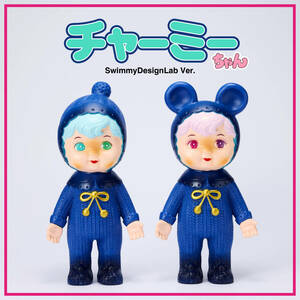 チャーミーちゃんセット(SwimmyDesignLab ver.) スイミーデザインラボ 当選品 未使用品 ソフビ