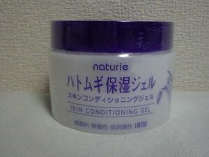 ハトムギ保湿ジェル スキンコンディショニングジェル SKIN CONDITIONING GEL ★ ナチュリエ naturie ◆ 1個 180g 無香料 無着色 低刺激性