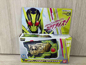 仮面ライダーゼロワン DXシャイニングホッパープログライズキー 仮面ライダーゼロワン