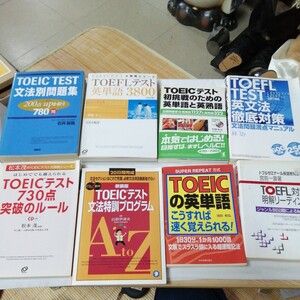 計8冊 CD6枚 TOEIC テスト 文法問題 英単語 対策 3800 英熟語 マニュアル まとめて 