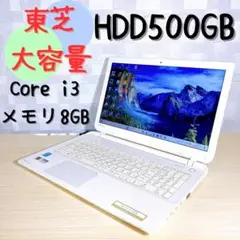 設定済み/HDD500GB/メモリ8GB/カメラ/ノートパソコン/Core i3