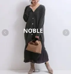 NOBLE ノーブル　アンゴラ混 ロング Vネック ニットカーディガン グレー