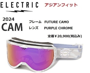 2024 ELECTRIC エレクトリック CAM FUTURE CAMO PURPLE CHROME アジアンフィット ゴーグル