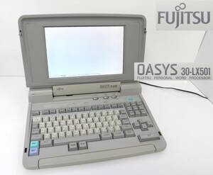 【よろづ屋】富士通 ワープロ FUJITSU OASYS 30-LX501(JIS) オアシス MADE IN JAPAN レトロ家電 ジャンク(M0918-100)