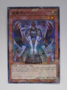 遊戯王 魔轟神レイヴン ノーマルパラレル 1枚 未使用品 日版 TW02 数量6